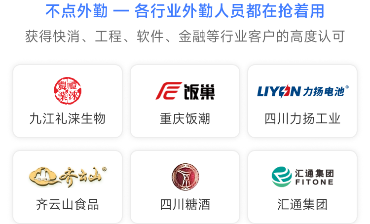 从管控到赋能：“不点外勤”以AI驱动外勤管理理念变革